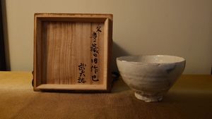 人間国宝荒川豊蔵の値段と価格推移は？｜10件の売買データから人間国宝