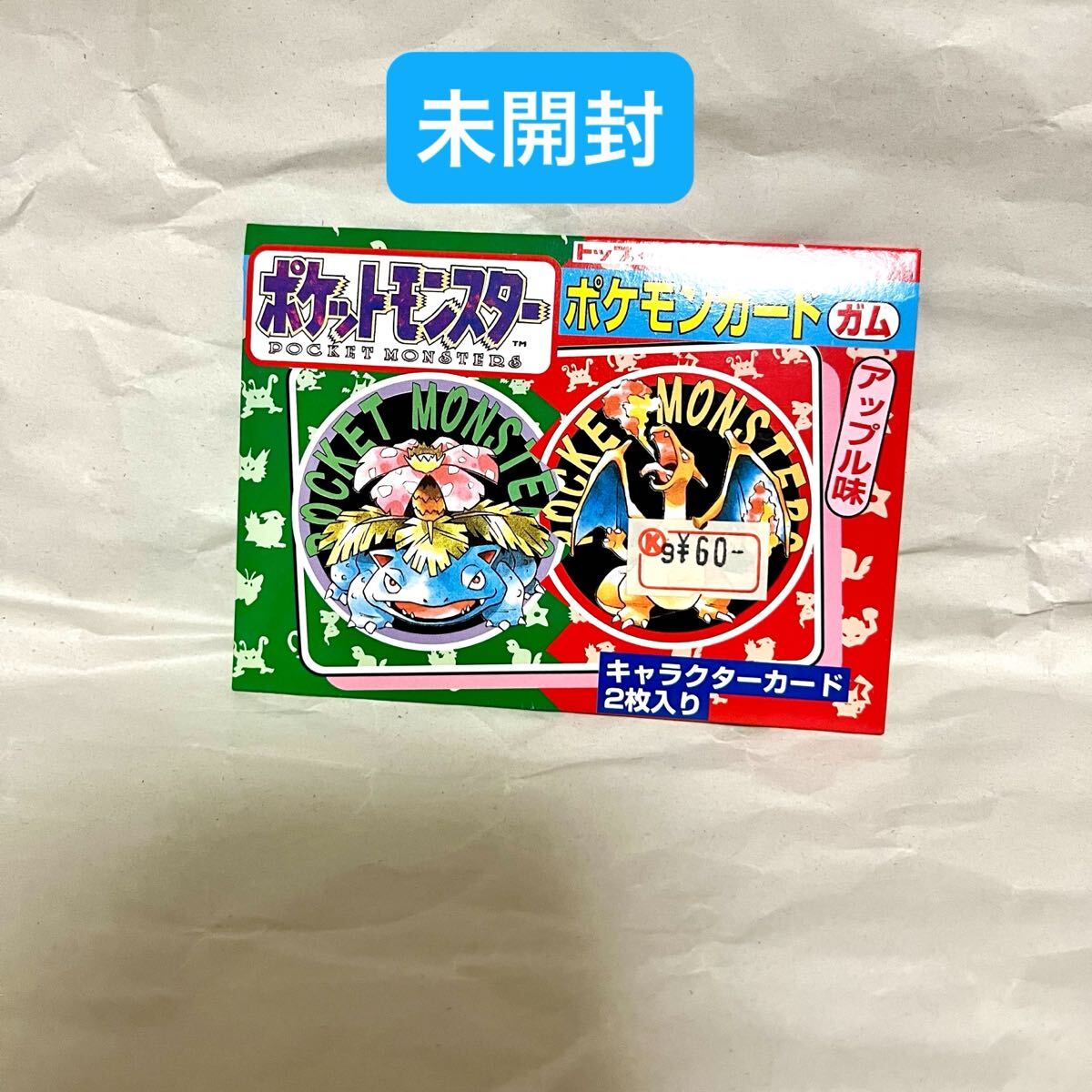 ポケモンカードガムの値段と価格推移は？｜32件の売買データから