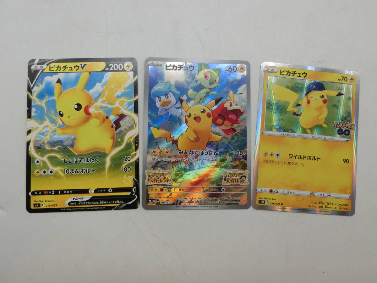 ポケモンカード みんなでぼうけんの値段と価格推移は？｜20件の売買