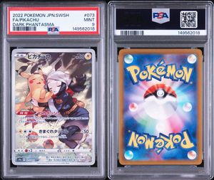 ピカチュウ PSA9のYahoo!オークション(旧ヤフオク!)の相場・価格を見る