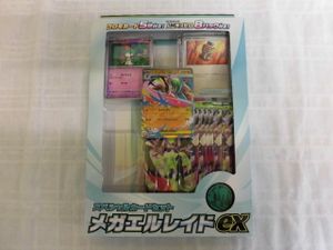 エルレイドEX ポケモンカードの値段と価格推移は？｜42件の売買データ