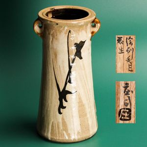 浜田庄司の値段と価格推移は？｜253件の売買データから浜田庄司の価値