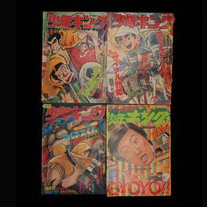 少年キング 週刊の値段と価格推移は？｜246件の売買データから少年