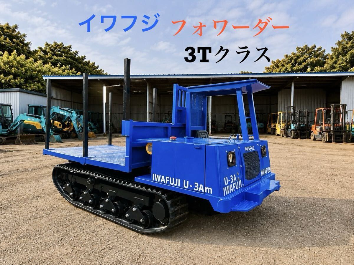 クローラー 運搬車の値段と価格推移は？｜71件の売買データから