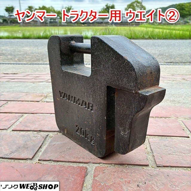 ヤンマートラクター ウエイトの値段と価格推移は？｜16件の売買データ