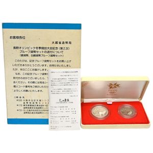 長野オリンピック冬季競技大会 純銀(セット)の中古価格は27,970円