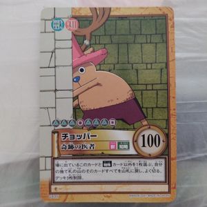 ワンピースカードダスの値段と価格推移は？｜782件の売買データから