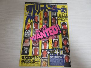 ストリートニュースの値段と価格推移は？｜23件の売買データから