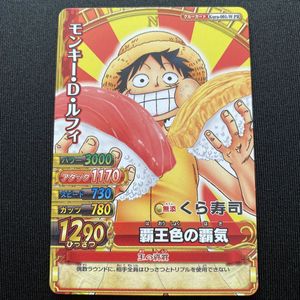 ワンピーベリーマッチ カードの値段と価格推移は？｜311件の売買データ