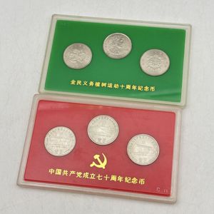 中国 記念 硬貨のYahoo!オークション(旧ヤフオク!)の相場・価格を見る
