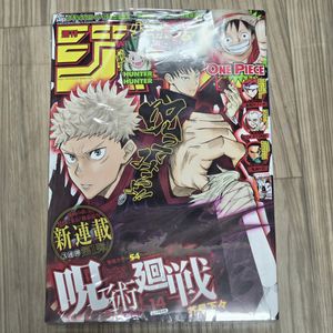 週刊少年ジャンプのYahoo!オークション(旧ヤフオク!)の相場・価格を