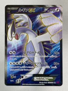 ルギアEX ポケモンカードの値段と価格推移は？｜54件の売買データから