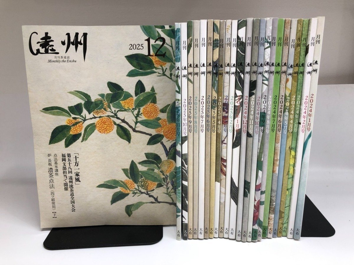 茶道誌の値段と価格推移は？｜4件の売買データから茶道誌の価値が