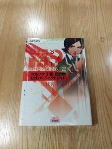 ペルソナ2罪 攻略本の値段と価格推移は？｜3件の売買データから