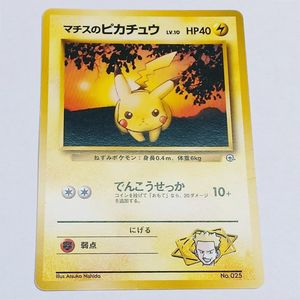 マチスのピカチュウLV.10の値段と価格推移は？｜13件の売買データから