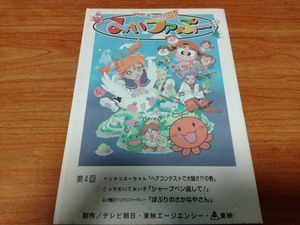 ふしぎ魔法ファンファンファーマシィーの値段と価格推移は？｜3件の
