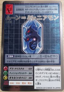 ミレニアモンの値段と価格推移は？｜4件の売買データからミレニアモン