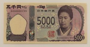 キリ番の値段と価格推移は？｜48件の売買データからキリ番の価値が