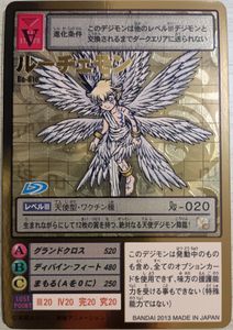 ルーチェモンの値段と価格推移は？｜8件の売買データからルーチェモン