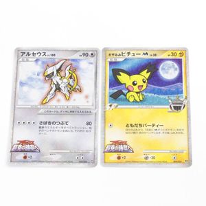 ギザみみピチューMの値段と価格推移は？｜26件の売買データからギザ