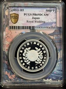 皇太子殿下御成婚 純銀の中古価格は8,457円｜記念硬貨の新品・中古の
