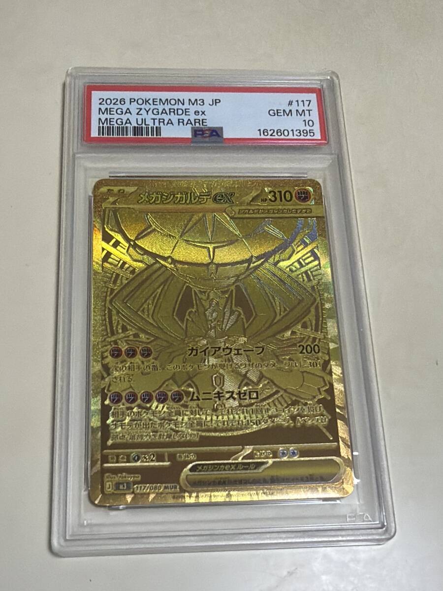 ポケモンカード ジガルデ exの値段と価格推移は？｜40件の売買データ