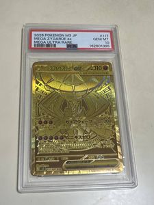 ポケモンカード ジガルデ exの値段と価格推移は？｜40件の売買データ