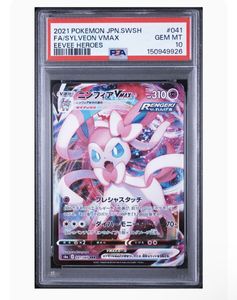 psa10 ニンフィア vのYahoo!オークション(旧ヤフオク!)の相場・価格を