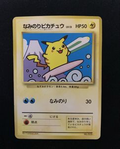 なみのりの値段と価格推移は？｜588件の売買データからなみのりの価値