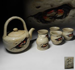 九谷焼，二六焼，水月焼，壹角焼，汤吞，茶具，茶器 二六焼のYahoo!オークション(旧ヤフオク!)の相場・価格を見る｜Yahoo