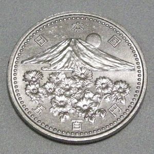 御在位10年 500円 記念硬貨の値段と価格推移は？｜11件の売買データ