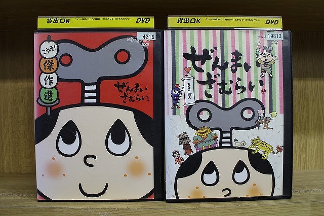【未使用品】 ぜんまいざむらい DVD 26枚セット DVD ぜんまいざむらいの値段と価格推移は？｜3件の売買データからDVD
