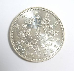 裁判所制度100周年記念 銀合金の中古価格は11,497円｜記念硬貨の新品