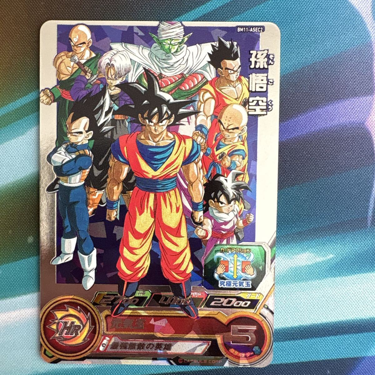 スーパードラゴンボールヒーローズの値段と価格推移は？｜3010件の売買