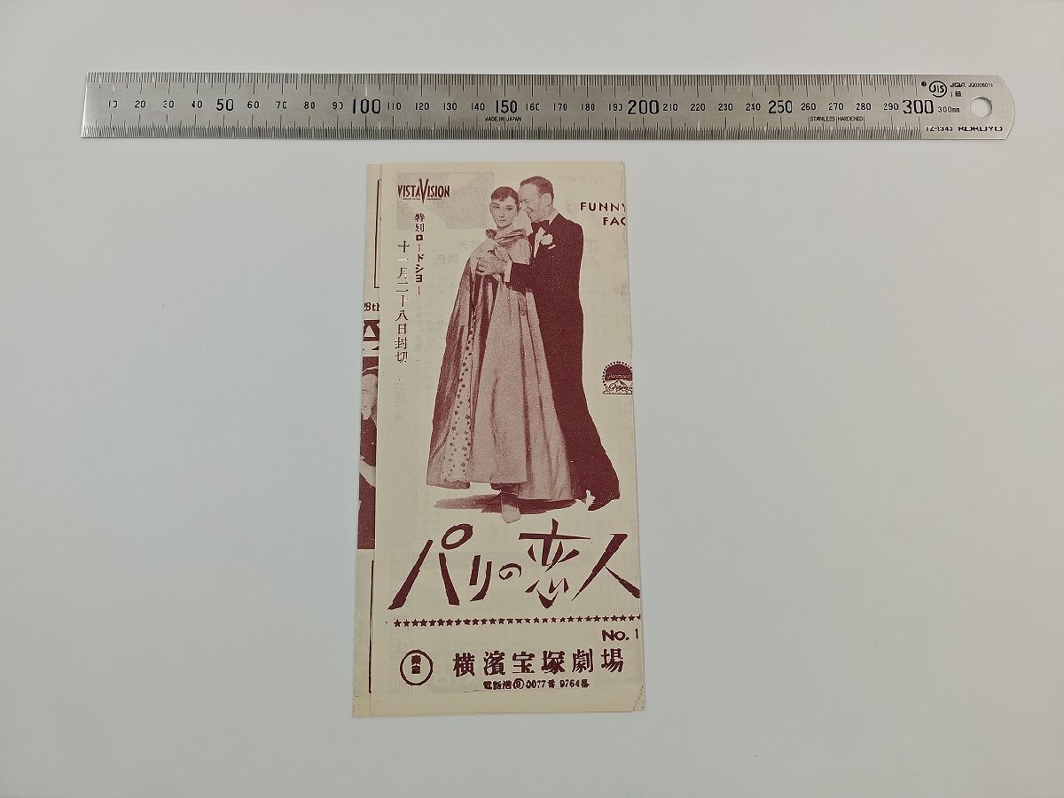 （古本）初版帯チラシ有り チラシの値段と価格推移は？｜11877件の売買データからチラシの価値が