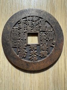 山鬼雷局の値段と価格推移は？｜48件の売買データから山鬼雷局の価値が