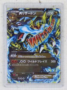 Mリザードンex ワイルドブレイズの値段と価格推移は？｜20件の売買