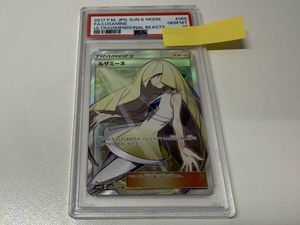 ポケモンカード ルザミーネ プリズムスター PSA10 ルザミーネ プリズムスター ポケモンカードの値段と価格推移は PSA10