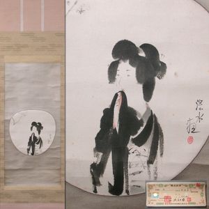 濱田台児の値段と価格推移は？｜6件の売買データから濱田台児の価値が