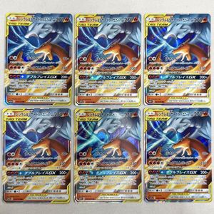 ポケモンカード レシラム&リザードンの値段と価格推移は？｜41件の売買