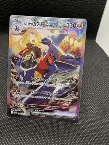 ポケモン ガブリアス xの値段と価格推移は？｜94件の売買データから