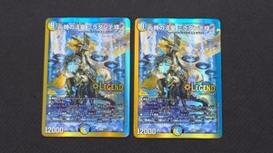 デュエルマスターズ プロモカードの値段と価格推移は？｜49件の売買