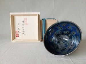 曜変天目 茶碗の値段と価格推移は？｜105件の売買データから曜変天目