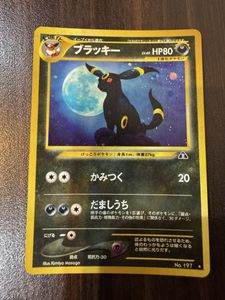 ブラッキー 197のYahoo!オークション(旧ヤフオク!)の相場・価格を見る