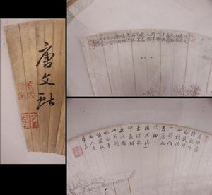 明清　文房古玩 文房清玩の値段と価格推移は？｜7件の売買データから文房清玩の価値が