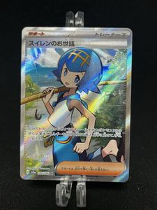 スイレン srの値段と価格推移は？｜12件の売買データからスイレン srの