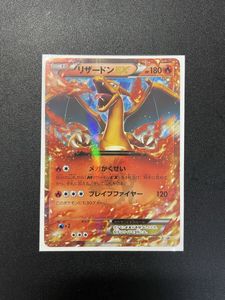 xy-p リザードンEXの値段と価格推移は？｜23件の売買データからxy-p