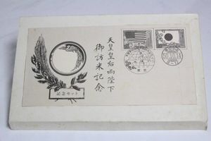 天皇皇后両陛下 御訪米記念セットの値段と価格推移は？｜9件の売買