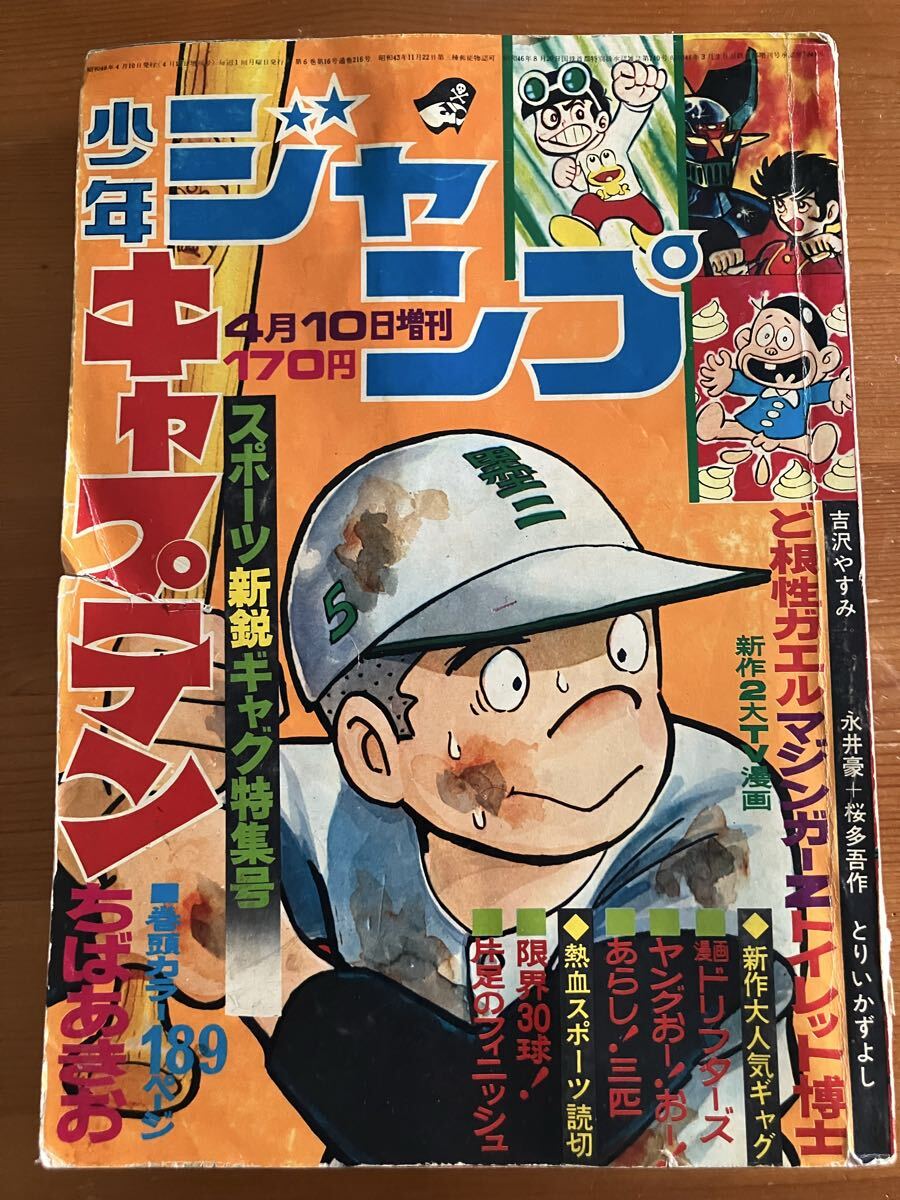 漫画ドリフターズの値段と価格推移は？｜4件の売買データから漫画