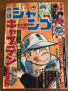 漫画ドリフターズの値段と価格推移は？｜4件の売買データから漫画